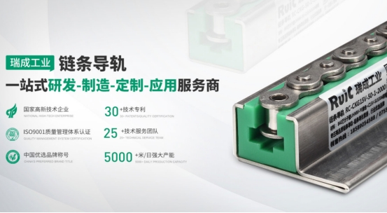瑞成工業(yè)洞見智造新趨勢，推動(dòng)精密傳動(dòng)領(lǐng)域進(jìn)步助力中國制造