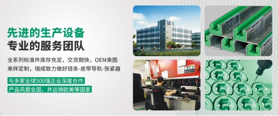 聚乙烯鏈條導(dǎo)軌是如何固定安裝的？
