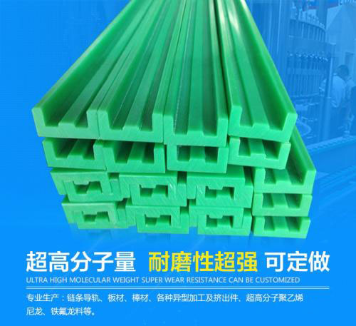 聚乙烯鏈條導(dǎo)軌有哪些性能？